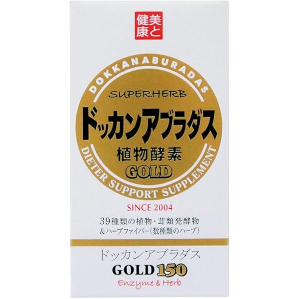 Amazon | ハーブ健康本舗 ドッカンアブラダス PREMIUM 180粒